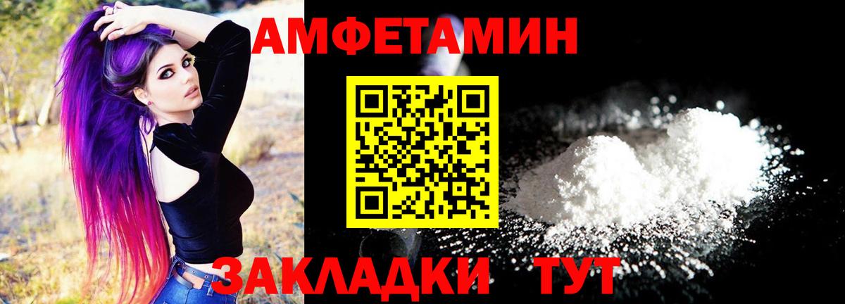 АМФ VHQ Трёхгорный