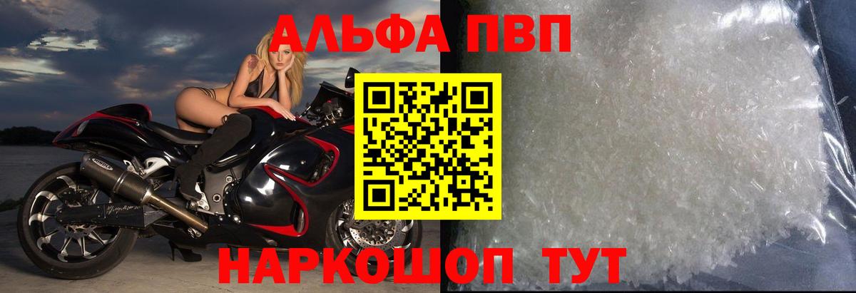Трёхгорный  Alfa_PVP  Вход с VPN  APVP крисы CK  Альфа ПВП мука  APVP VHQ 