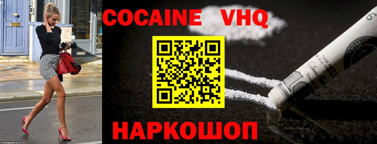 COCAIN FishScale Трёхгорный