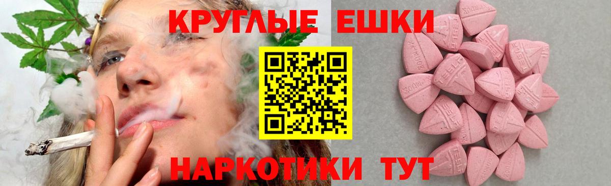 Трёхгорный  Экстази TESLA  Ecstasy 99%  Вход с VPN 