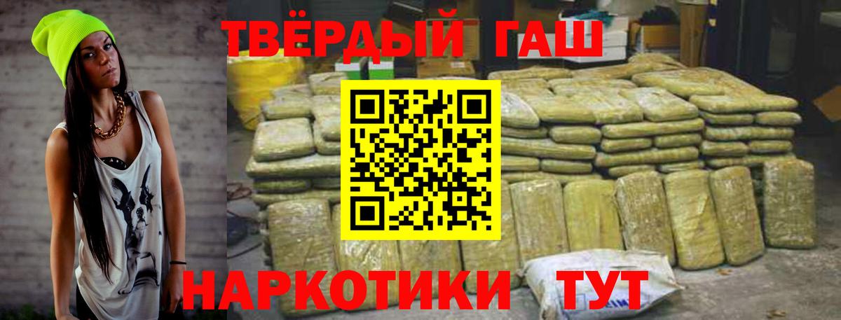 ГАШ hashish  ГАШ VHQ  ГАШ  Вход с VPN  Трёхгорный 