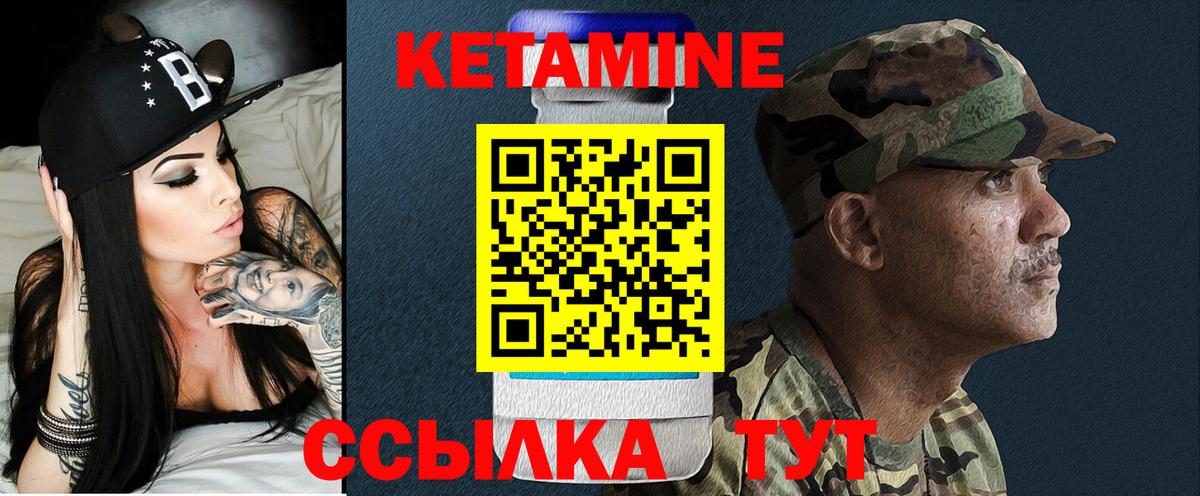 Трёхгорный  Кетамин ketamine  Вход с VPN  КЕТАМИН VHQ 