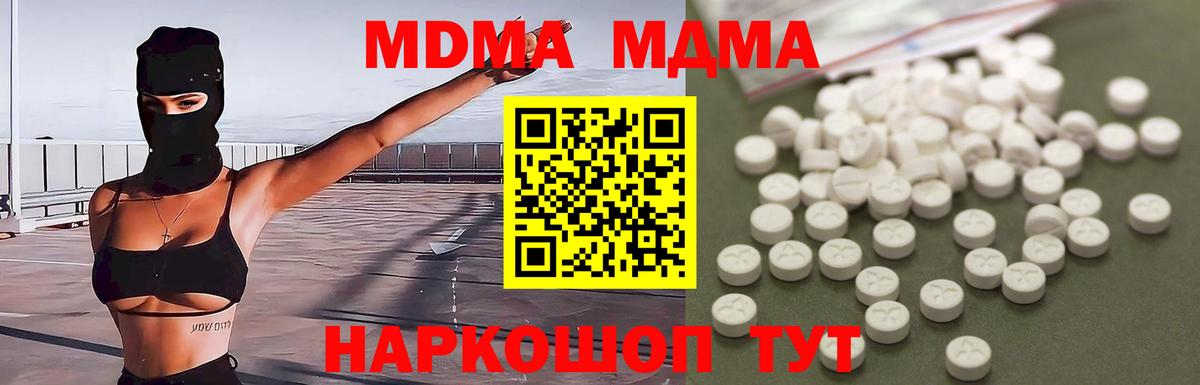 МДМА VHQ Трёхгорный