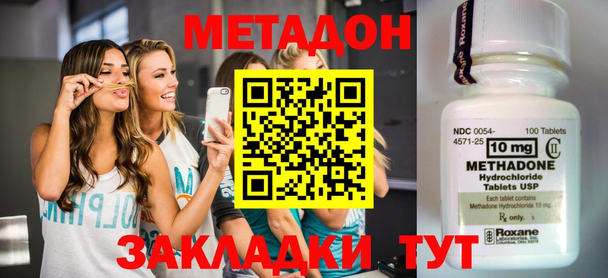 Трёхгорный  МЕТАДОН белоснежный  МЕТАДОН кристалл  Вход с VPN 