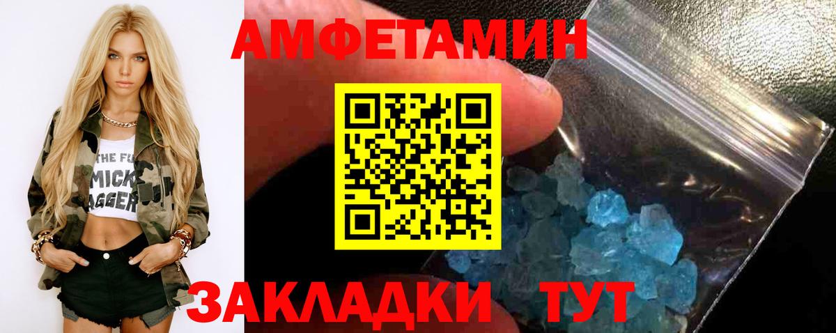 Метамфетамин Декстрометамфетамин 99.9%  Вход с VPN  Трёхгорный 