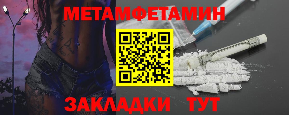 Метамфетамин кристалл Трёхгорный