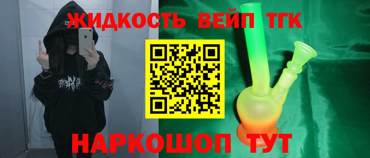 Дистиллят ТГК концентрат Трёхгорный