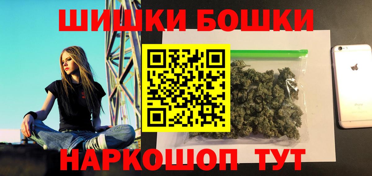 Каннабис индика  Каннабис THC 21%  Вход с VPN  Трёхгорный  Бошки Шишки индика 